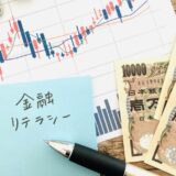 【お金の不安解消】40代男性がファイナンシャルプランナーの勉強をしたほうがいい理由【将来や老後のために】