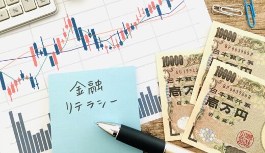 【お金の不安解消】40代男性がファイナンシャルプランナーの勉強をしたほうがいい理由【将来や老後のために】